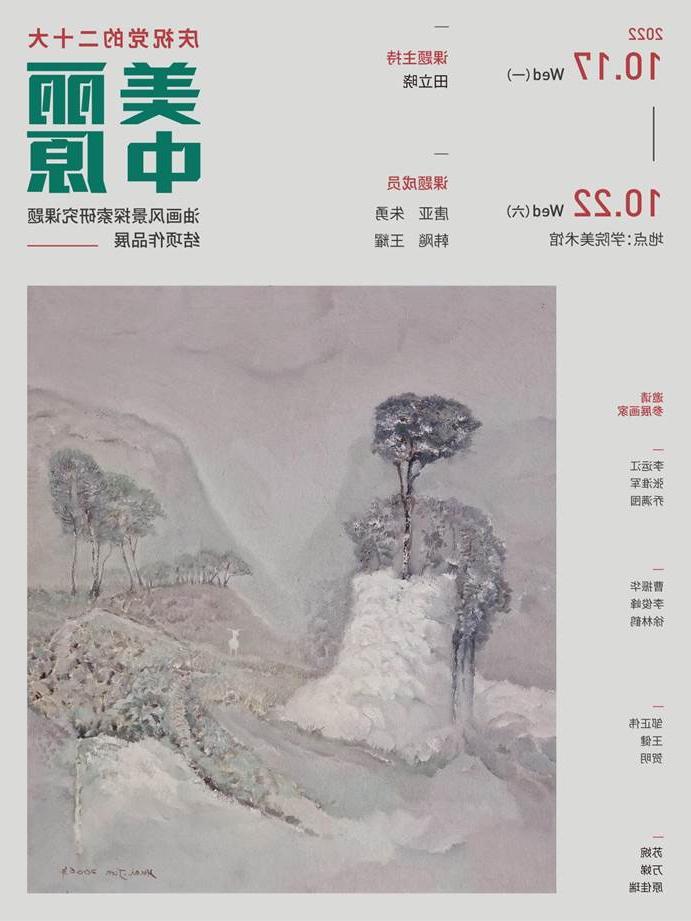 庆二十大“美丽中原”海报_画板 1